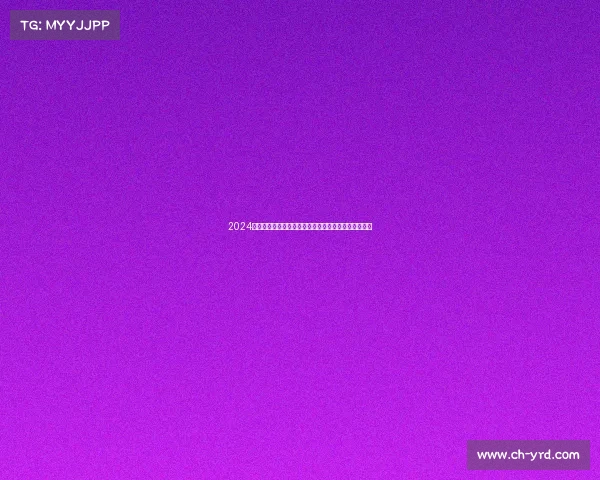 2024年全球体育赛事赛程完整安排一览所有重要比赛时间表 2024年全球体育赛事赛程完整安排一览所有重要比赛时间表