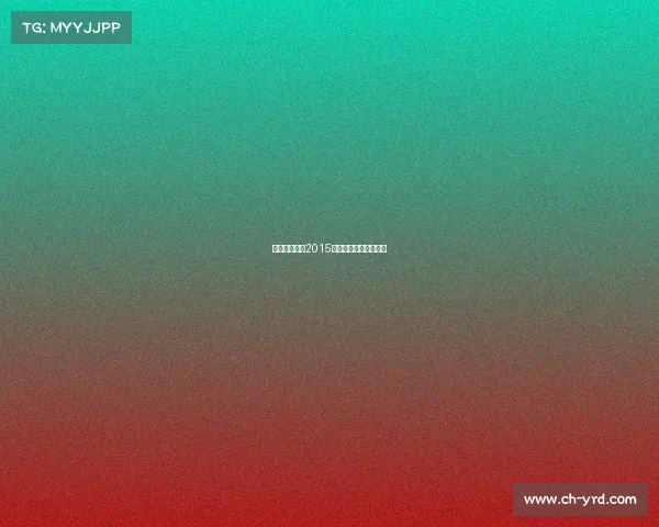 电竞赛事奖金2015、电竞赛事奖金交税吗